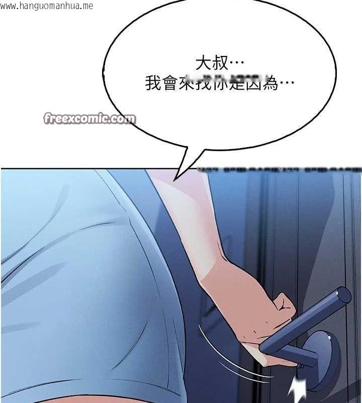 韩国漫画我的掌上明珠韩漫_我的掌上明珠-第4话-朋友爸，可戏在线免费阅读-韩国漫画-第168张图片