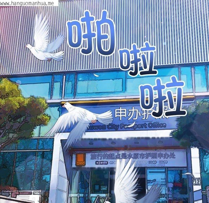 韩国漫画恶女勾勾缠/难缠小恶女韩漫_恶女勾勾缠/难缠小恶女-第252话在线免费阅读-韩国漫画-第113张图片