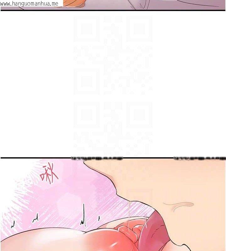 韩国漫画下一颤，性福韩漫_下一颤，性福-第24话-令人上瘾的震动感在线免费阅读-韩国漫画-第25张图片