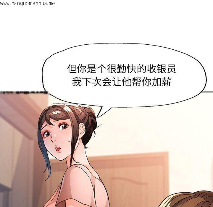 韩国漫画脱轨关系韩漫_脱轨关系-第52话在线免费阅读-韩国漫画-第88张图片