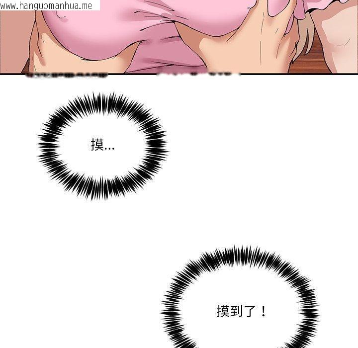 韩国漫画男人止步韩漫_男人止步-第4话在线免费阅读-韩国漫画-第96张图片
