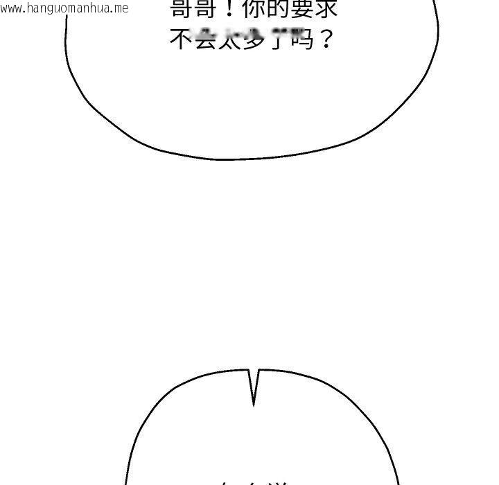 韩国漫画重生之长枪无敌韩漫_重生之长枪无敌-第54话在线免费阅读-韩国漫画-第88张图片