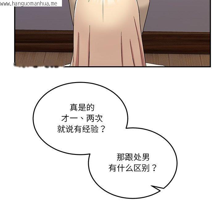 韩国漫画男人止步韩漫_男人止步-第4话在线免费阅读-韩国漫画-第71张图片