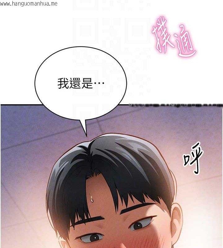韩国漫画私密视角韩漫_私密视角-第30话-好想每天和泰山做爱在线免费阅读-韩国漫画-第55张图片