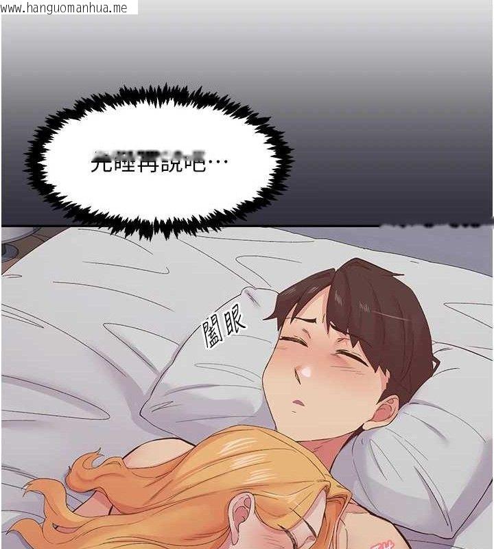 韩国漫画下一颤，性福韩漫_下一颤，性福-第24话-令人上瘾的震动感在线免费阅读-韩国漫画-第94张图片