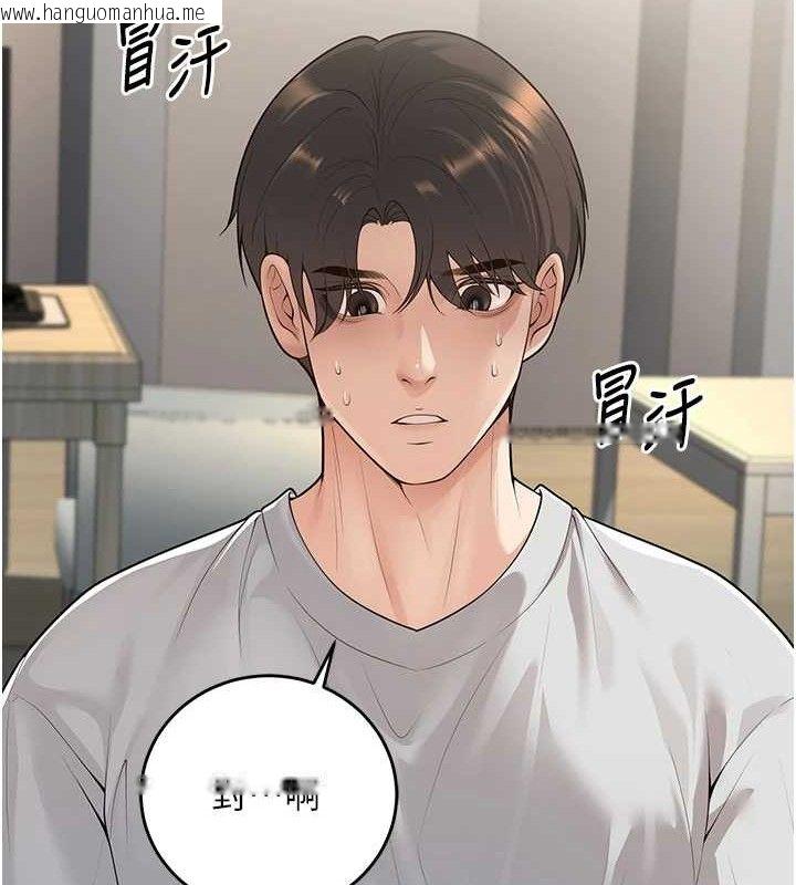 韩国漫画已婚学生想坏坏韩漫_已婚学生想坏坏-第33话-采晴的真心话在线免费阅读-韩国漫画-第66张图片
