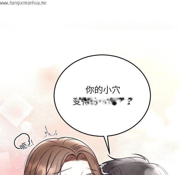 韩国漫画婚姻束缚韩漫_婚姻束缚-第31话在线免费阅读-韩国漫画-第170张图片