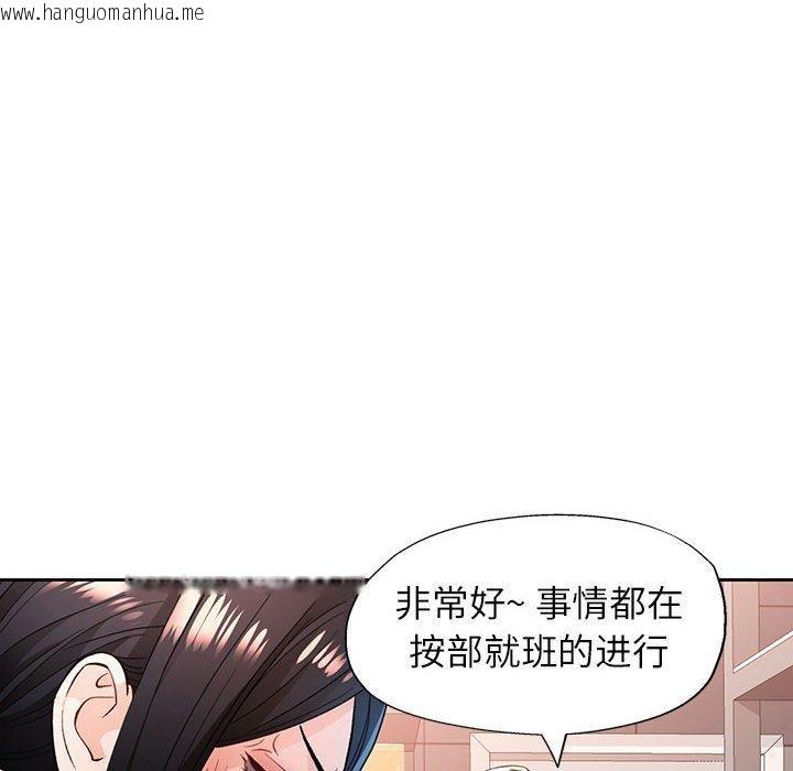 韩国漫画脱轨关系韩漫_脱轨关系-第52话在线免费阅读-韩国漫画-第101张图片