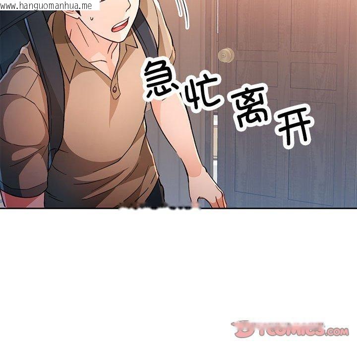 韩国漫画脱轨关系韩漫_脱轨关系-第52话在线免费阅读-韩国漫画-第51张图片