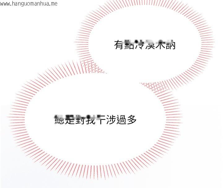韩国漫画我的掌上明珠韩漫_我的掌上明珠-第2话-爸爸的身体就是活教材在线免费阅读-韩国漫画-第134张图片