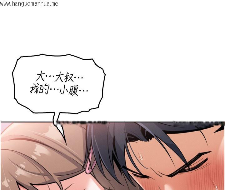 韩国漫画我的掌上明珠韩漫_我的掌上明珠-第3话-酒后乱性在线免费阅读-韩国漫画-第248张图片
