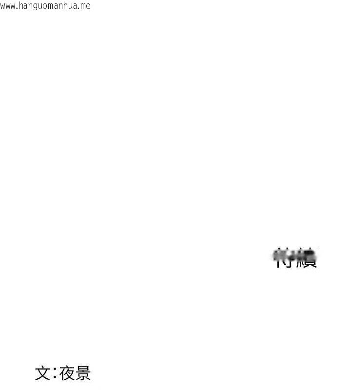 韩国漫画继母的香味韩漫_继母的香味-第96话-令人激动的新婚生活在线免费阅读-韩国漫画-第181张图片