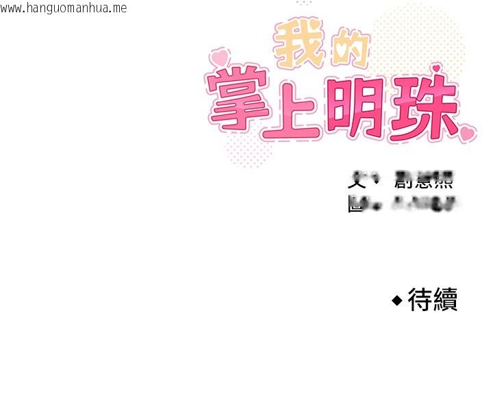 韩国漫画我的掌上明珠韩漫_我的掌上明珠-第3话-酒后乱性在线免费阅读-韩国漫画-第291张图片
