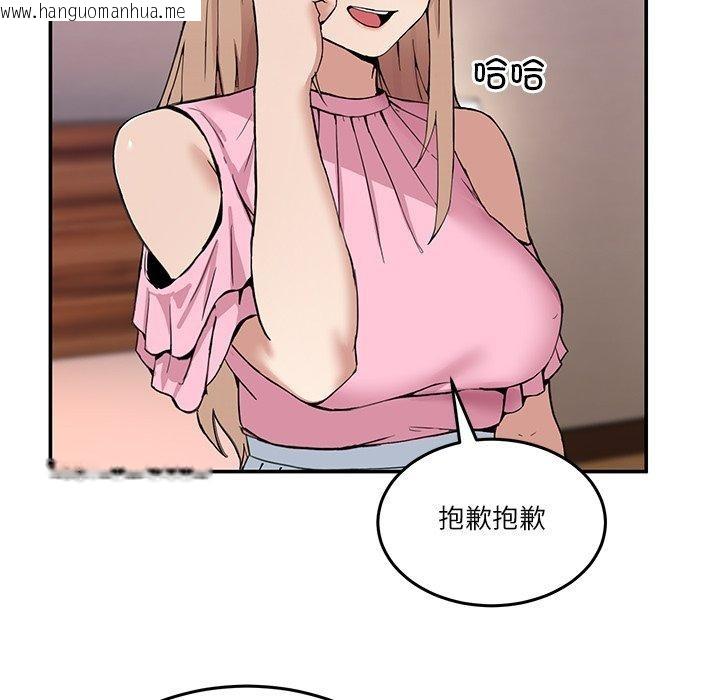 韩国漫画男人止步韩漫_男人止步-第4话在线免费阅读-韩国漫画-第108张图片