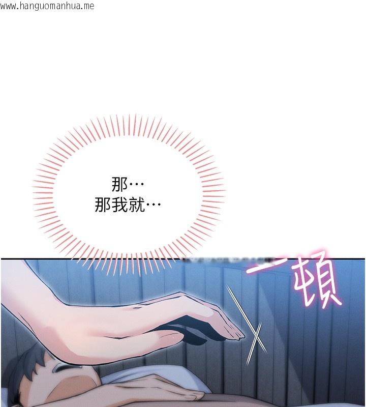 韩国漫画我的掌上明珠韩漫_我的掌上明珠-第2话-爸爸的身体就是活教材在线免费阅读-韩国漫画-第153张图片