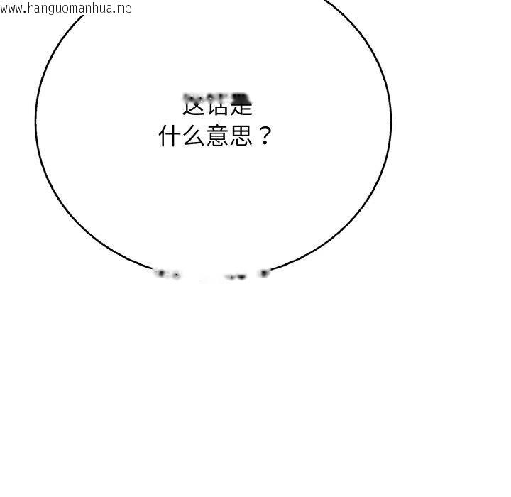 韩国漫画再爱我一次韩漫_再爱我一次-第17话在线免费阅读-韩国漫画-第32张图片