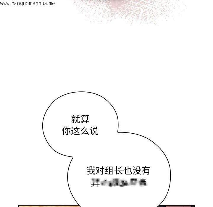 韩国漫画大企业里的小秘密/在大企业当废柴韩漫_大企业里的小秘密/在大企业当废柴-第35话在线免费阅读-韩国漫画-第99张图片