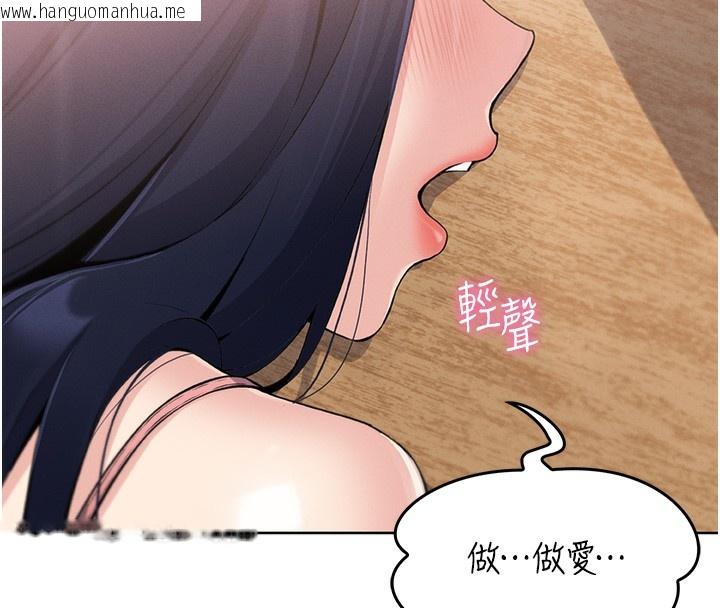 韩国漫画我的掌上明珠韩漫_我的掌上明珠-第2话-爸爸的身体就是活教材在线免费阅读-韩国漫画-第101张图片