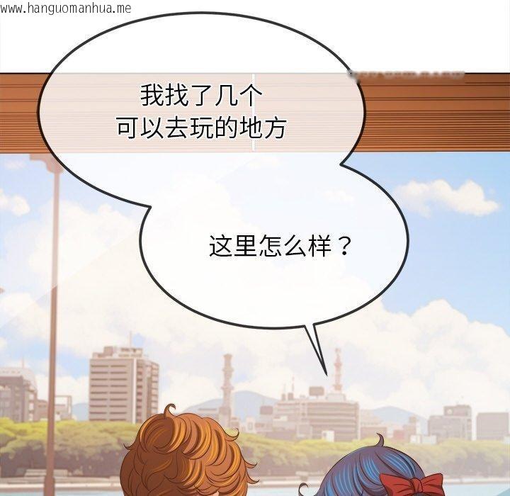 韩国漫画恶女勾勾缠/难缠小恶女韩漫_恶女勾勾缠/难缠小恶女-第252话在线免费阅读-韩国漫画-第122张图片