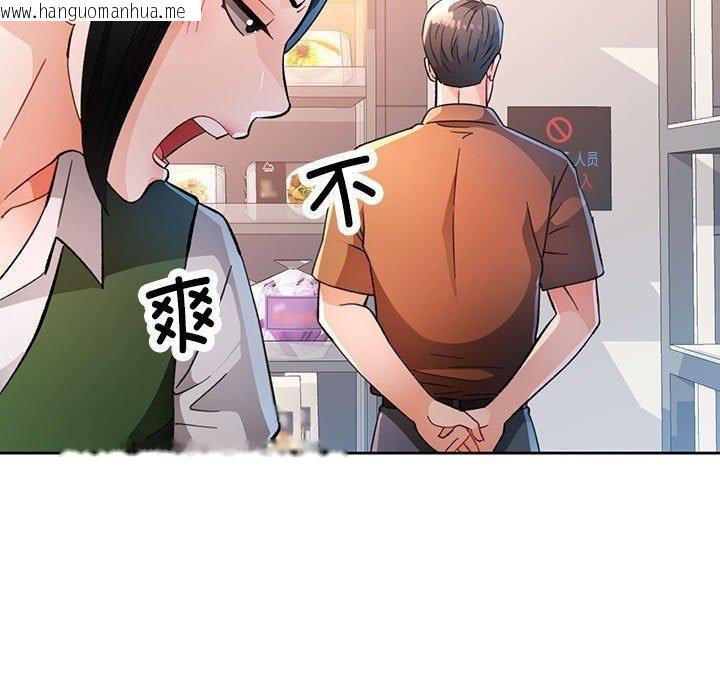 韩国漫画脱轨关系韩漫_脱轨关系-第52话在线免费阅读-韩国漫画-第102张图片