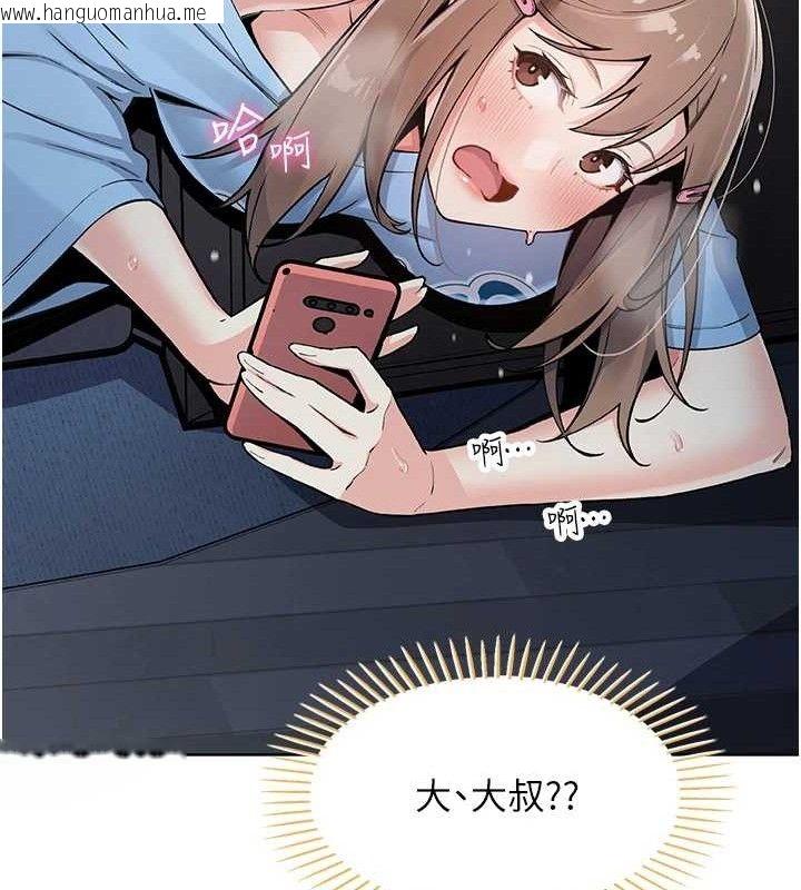 韩国漫画我的掌上明珠韩漫_我的掌上明珠-第5话-大叔成瘾的女大生在线免费阅读-韩国漫画-第131张图片