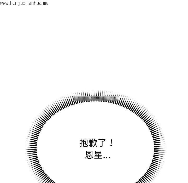 韩国漫画重生之长枪无敌韩漫_重生之长枪无敌-第54话在线免费阅读-韩国漫画-第127张图片