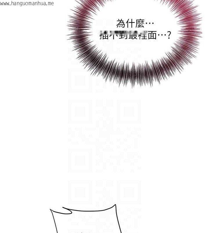 韩国漫画花容湿色:取花点韩漫_花容湿色:取花点-第51话-隔著门缝插进去在线免费阅读-韩国漫画-第116张图片