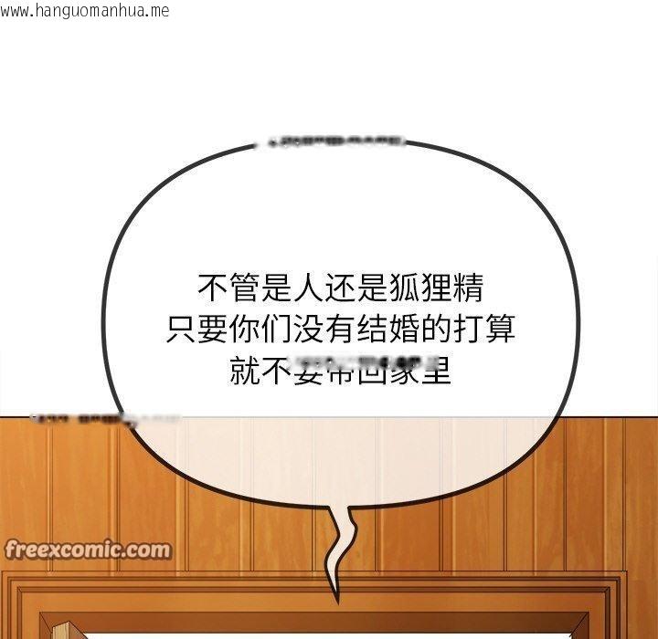 韩国漫画恶女勾勾缠/难缠小恶女韩漫_恶女勾勾缠/难缠小恶女-第252话在线免费阅读-韩国漫画-第42张图片
