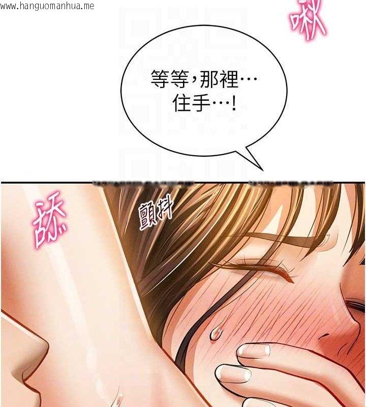 韩国漫画私密视角韩漫_私密视角-第30话-好想每天和泰山做爱在线免费阅读-韩国漫画-第33张图片