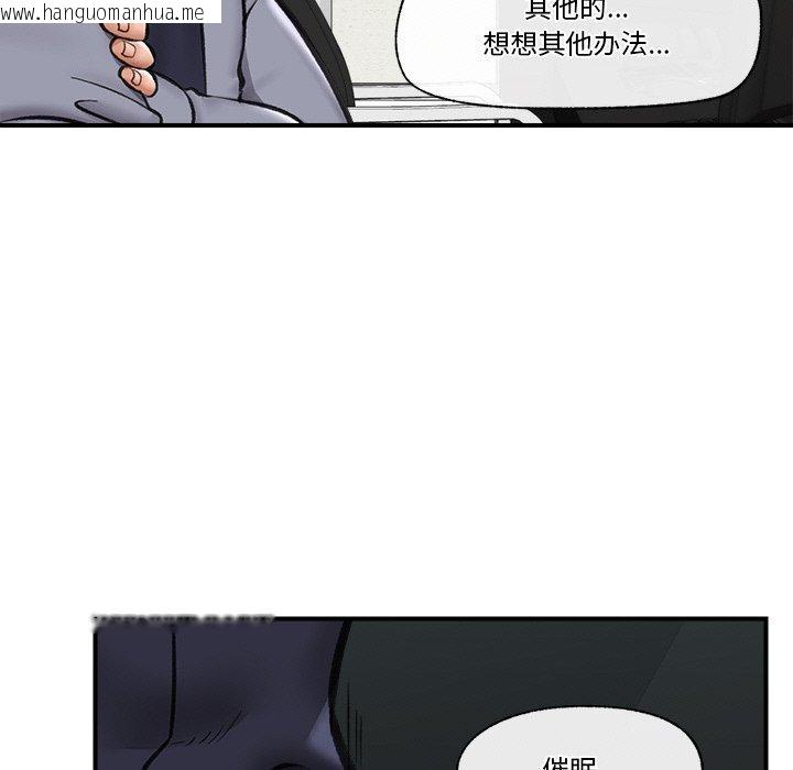 韩国漫画催眠手机韩漫_催眠手机-第18话在线免费阅读-韩国漫画-第37张图片