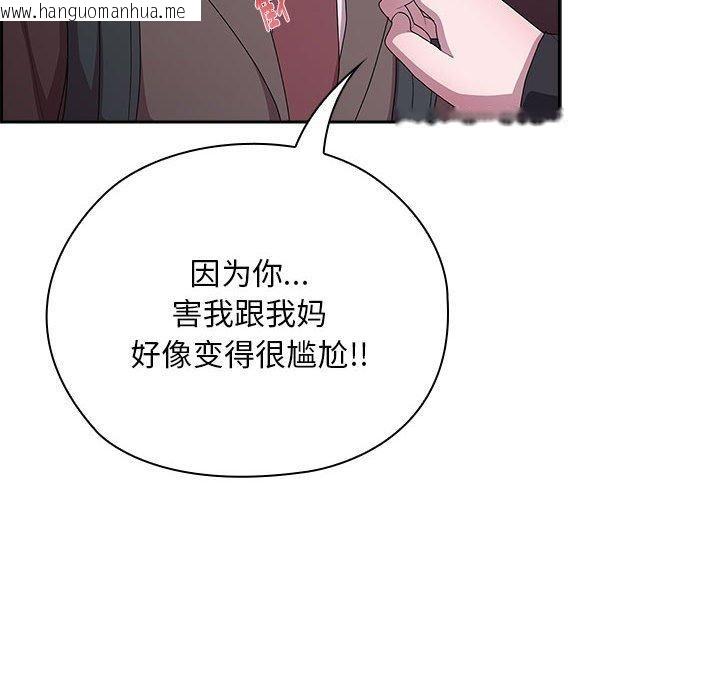 韩国漫画大企业里的小秘密/在大企业当废柴韩漫_大企业里的小秘密/在大企业当废柴-第35话在线免费阅读-韩国漫画-第54张图片