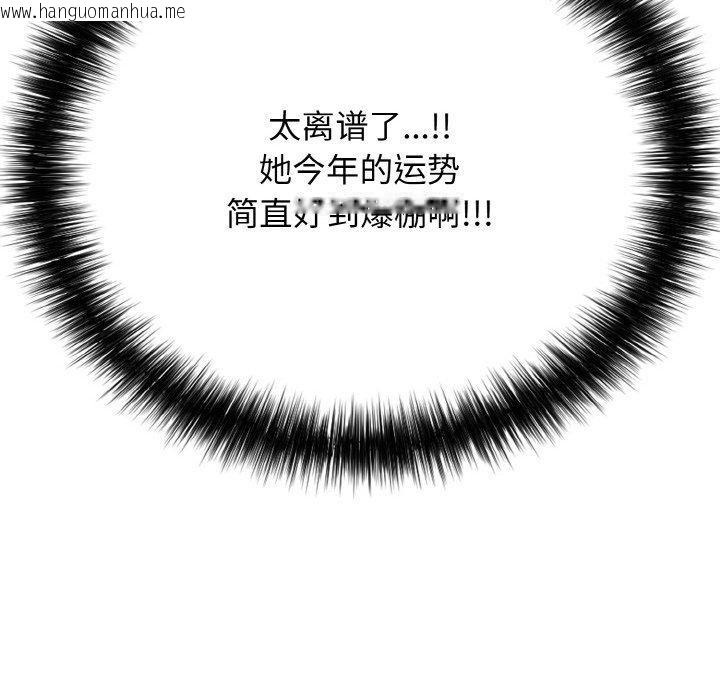 韩国漫画再爱我一次韩漫_再爱我一次-第17话在线免费阅读-韩国漫画-第183张图片