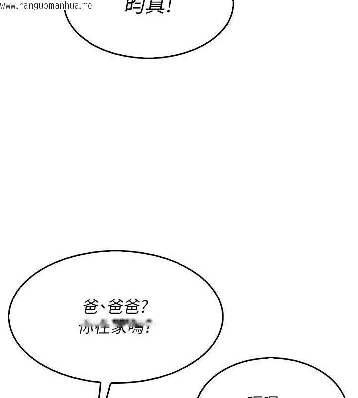 韩国漫画我的掌上明珠韩漫_我的掌上明珠-第4话-朋友爸，可戏在线免费阅读-韩国漫画-第25张图片