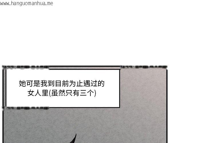 韩国漫画催眠手机韩漫_催眠手机-第18话在线免费阅读-韩国漫画-第4张图片