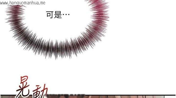 韩国漫画花容湿色:取花点韩漫_花容湿色:取花点-第51话-隔著门缝插进去在线免费阅读-韩国漫画-第114张图片