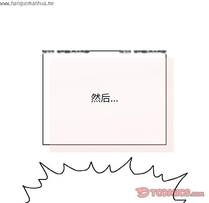 韩国漫画再爱我一次韩漫_再爱我一次-第17话在线免费阅读-韩国漫画-第124张图片