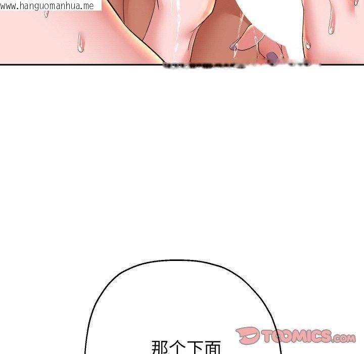 韩国漫画重生之长枪无敌韩漫_重生之长枪无敌-第54话在线免费阅读-韩国漫画-第81张图片