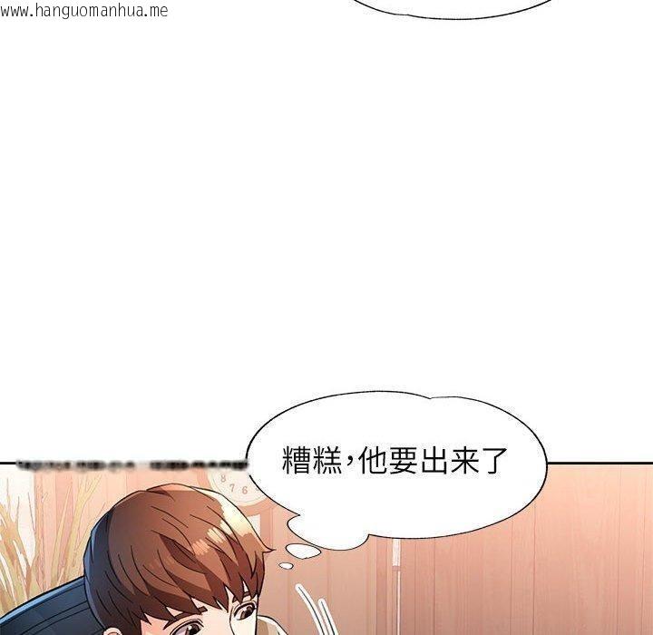 韩国漫画脱轨关系韩漫_脱轨关系-第52话在线免费阅读-韩国漫画-第50张图片