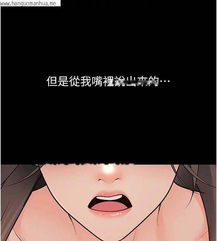 韩国漫画已婚学生想坏坏韩漫_已婚学生想坏坏-第33话-采晴的真心话在线免费阅读-韩国漫画-第75张图片
