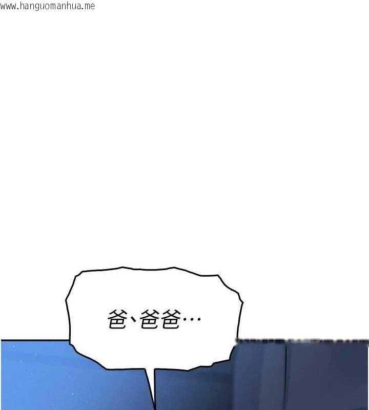 韩国漫画我的掌上明珠韩漫_我的掌上明珠-第7话-深夜拜访的不速之客在线免费阅读-韩国漫画-第177张图片