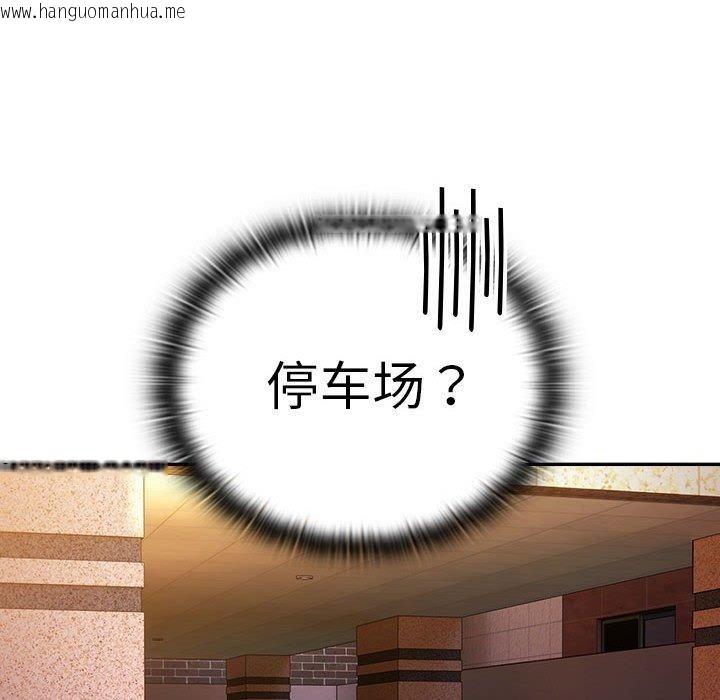 韩国漫画大企业里的小秘密/在大企业当废柴韩漫_大企业里的小秘密/在大企业当废柴-第35话在线免费阅读-韩国漫画-第122张图片