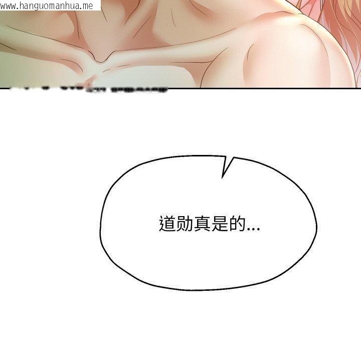 韩国漫画重生之长枪无敌韩漫_重生之长枪无敌-第54话在线免费阅读-韩国漫画-第139张图片