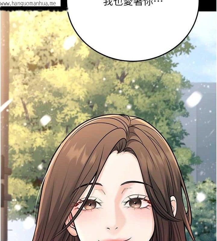 韩国漫画已婚学生想坏坏韩漫_已婚学生想坏坏-第33话-采晴的真心话在线免费阅读-韩国漫画-第219张图片