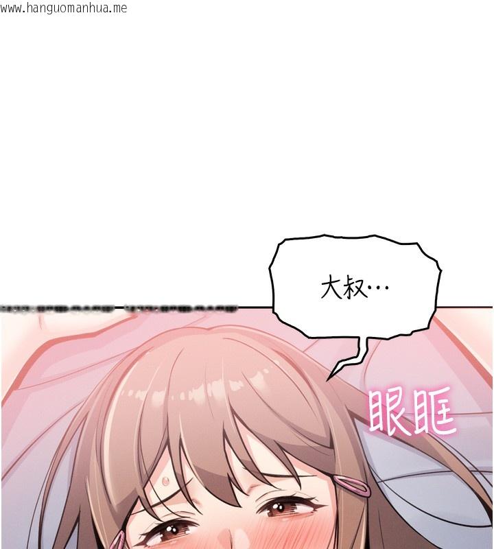 韩国漫画我的掌上明珠韩漫_我的掌上明珠-第3话-酒后乱性在线免费阅读-韩国漫画-第223张图片