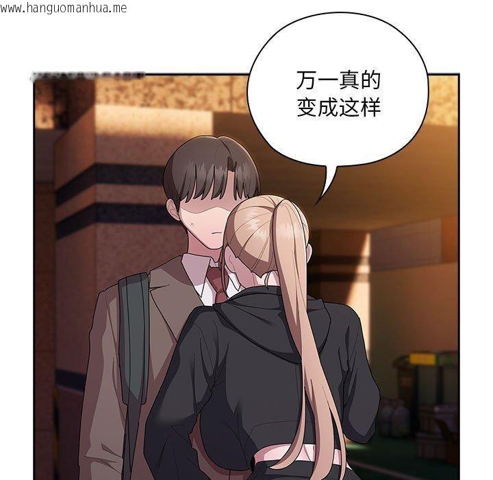 韩国漫画大企业里的小秘密/在大企业当废柴韩漫_大企业里的小秘密/在大企业当废柴-第35话在线免费阅读-韩国漫画-第55张图片