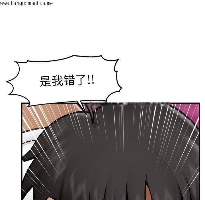韩国漫画催眠手机韩漫_催眠手机-第18话在线免费阅读-韩国漫画-第143张图片