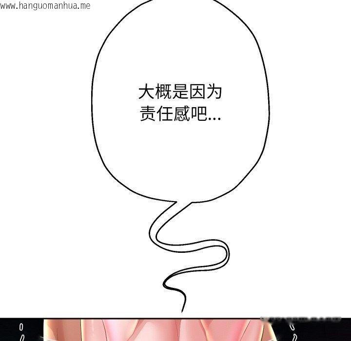 韩国漫画重生之长枪无敌韩漫_重生之长枪无敌-第54话在线免费阅读-韩国漫画-第76张图片