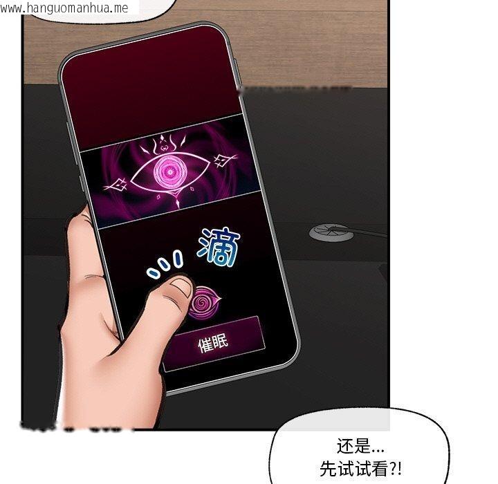 韩国漫画催眠手机韩漫_催眠手机-第18话在线免费阅读-韩国漫画-第41张图片