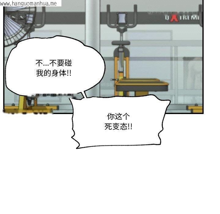 韩国漫画催眠手机韩漫_催眠手机-第18话在线免费阅读-韩国漫画-第11张图片