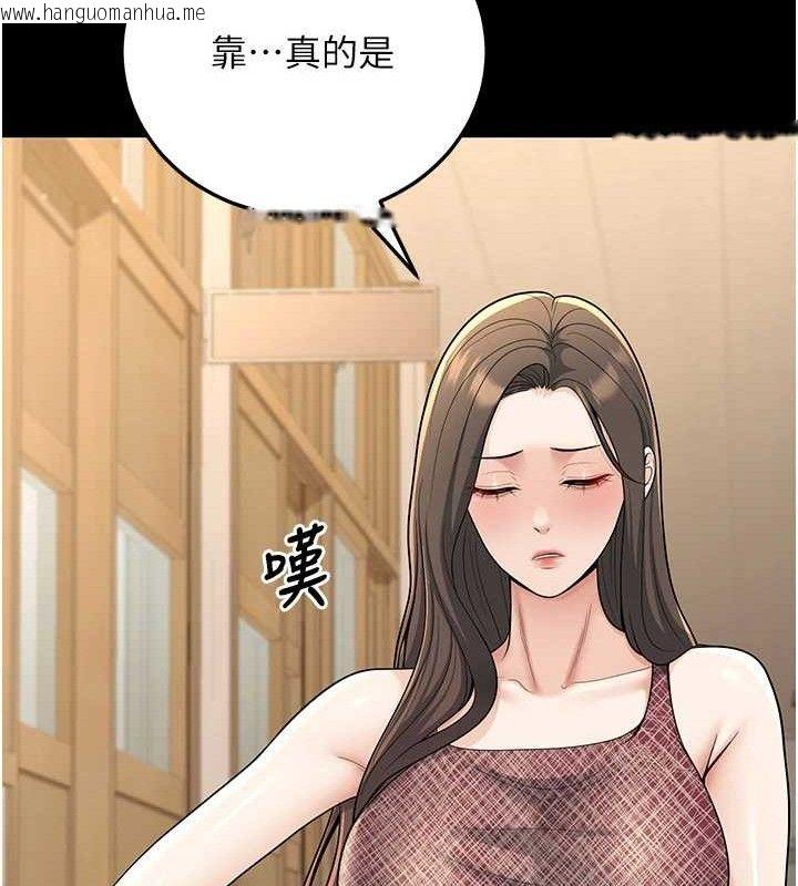 韩国漫画已婚学生想坏坏韩漫_已婚学生想坏坏-第33话-采晴的真心话在线免费阅读-韩国漫画-第191张图片